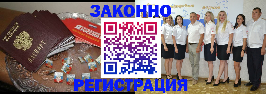 прописка в квартире в Видном