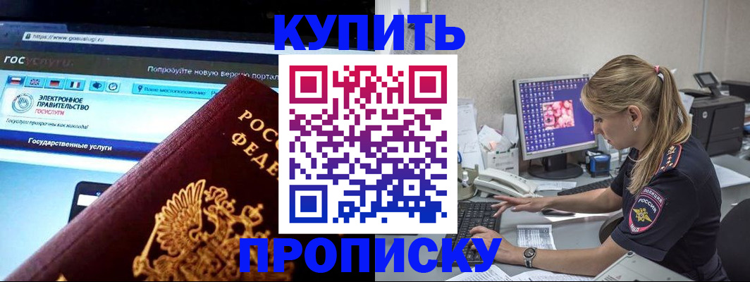 временная регистрация адрес в Видном