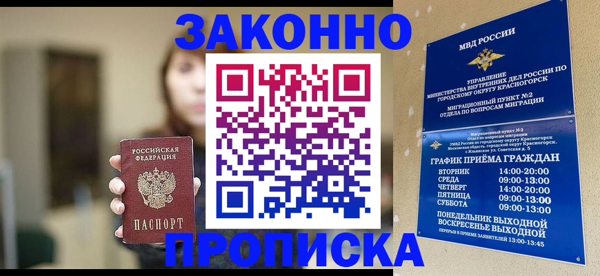 регистрация для школы в Видном