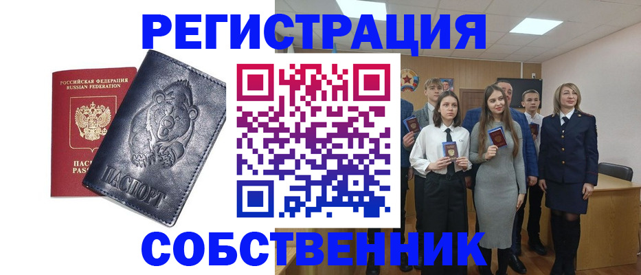 прописка иностранных граждан в Видном